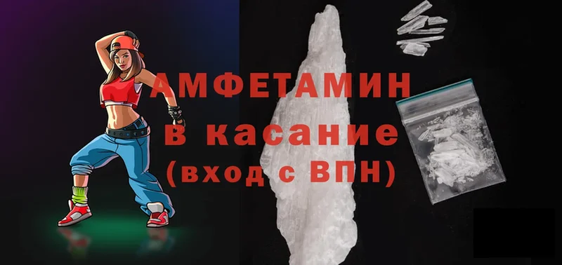 Amphetamine 97%  Ветлуга 